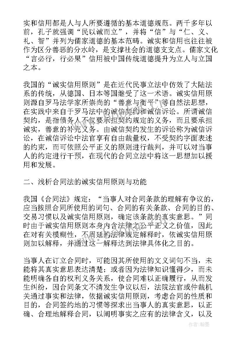 合同法违约责任的案例分析(精选5篇)