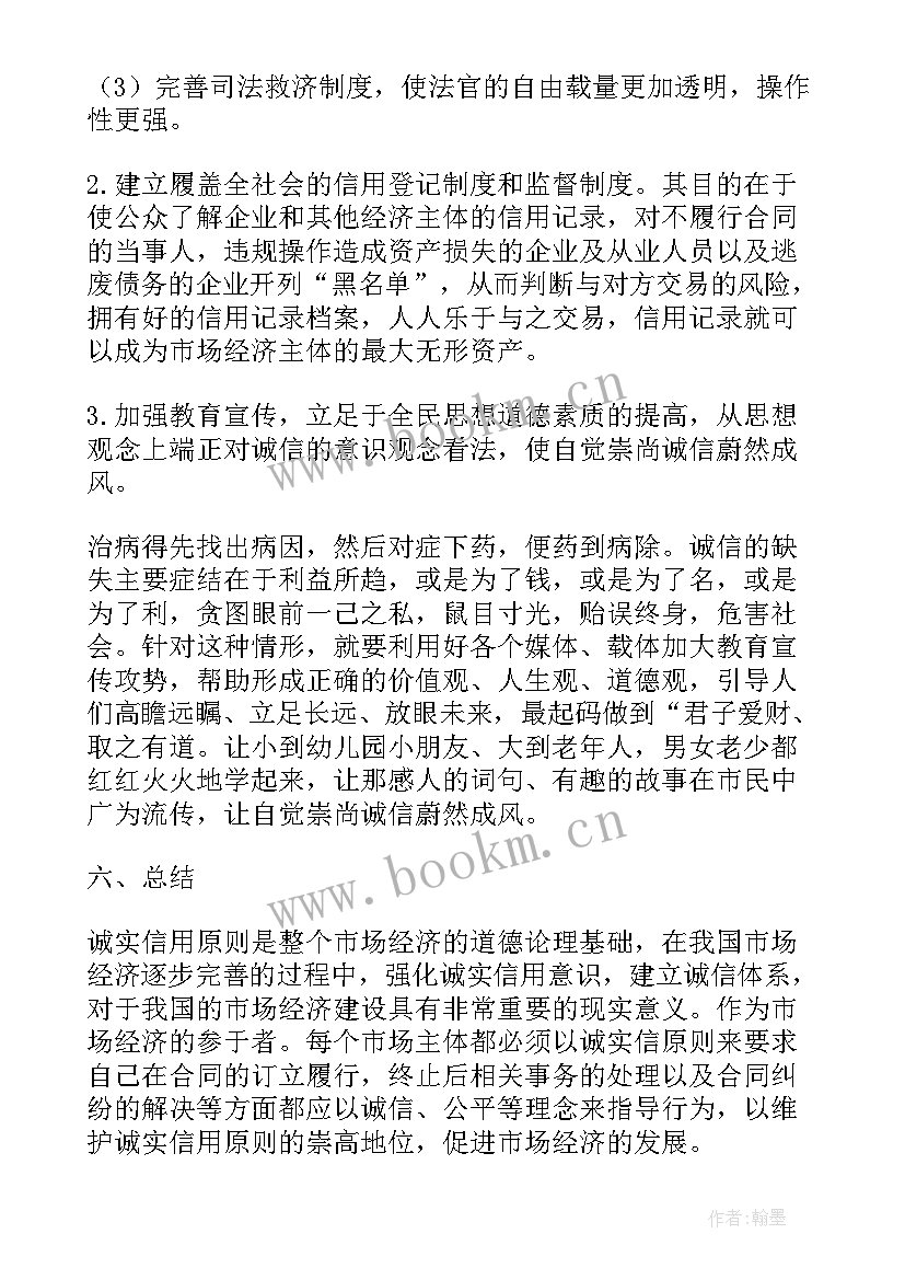 合同法违约责任的案例分析(精选5篇)