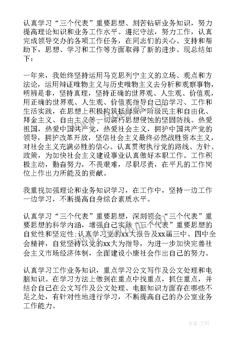 最新社会保障局公务员个人总结(精选5篇)