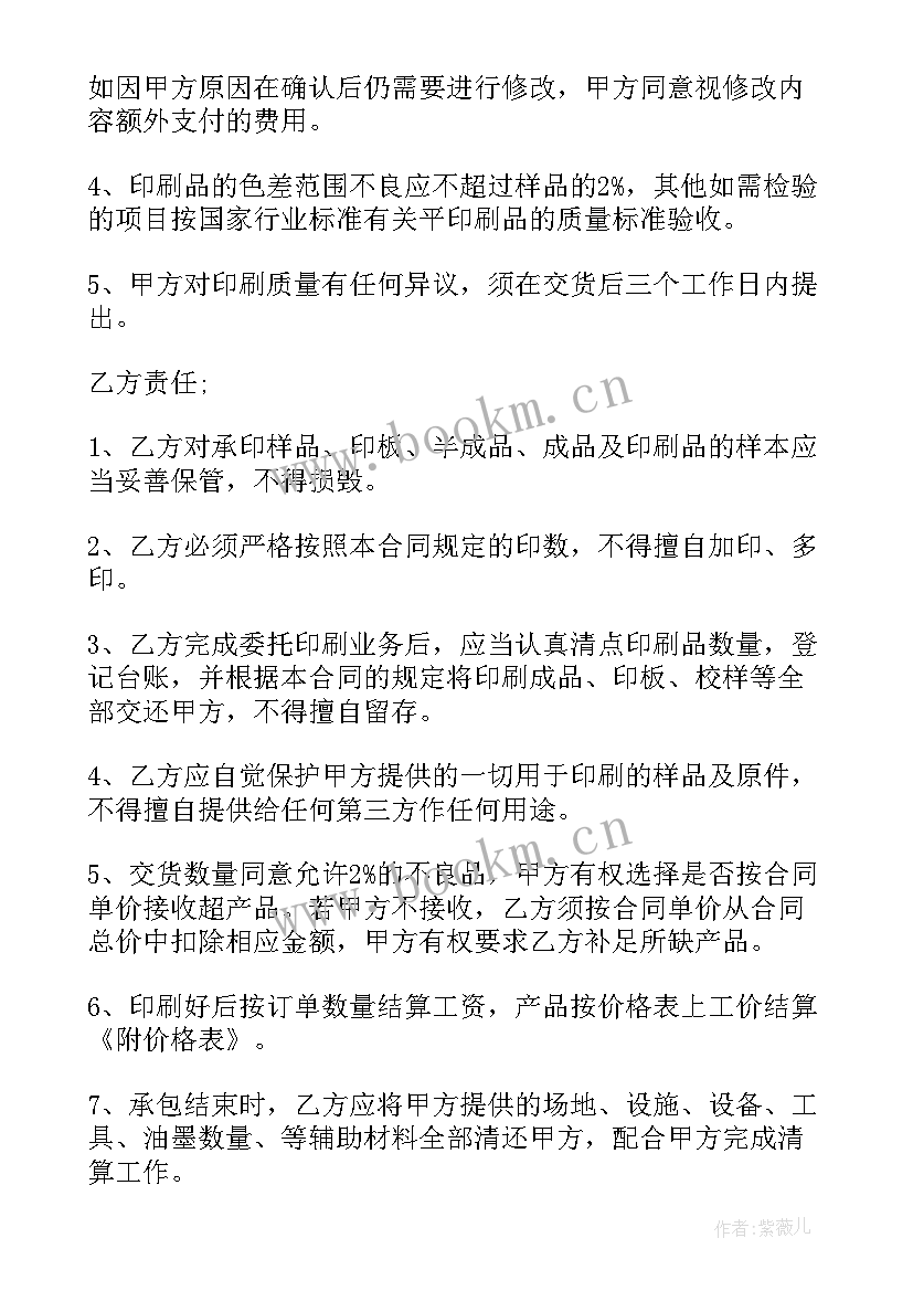 水暖工程合同 维修水暖工程合同(优秀8篇)