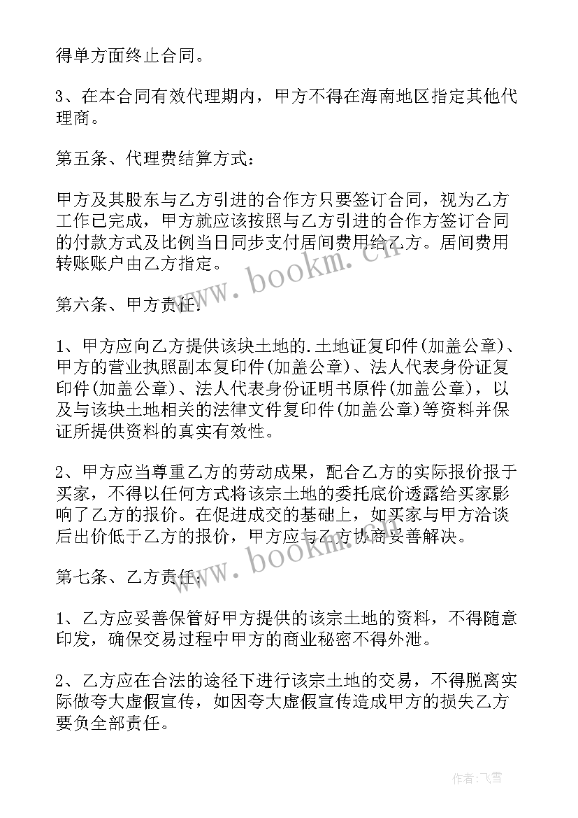 授权签订合同的授权委托书 的授权委托合同(优质5篇)