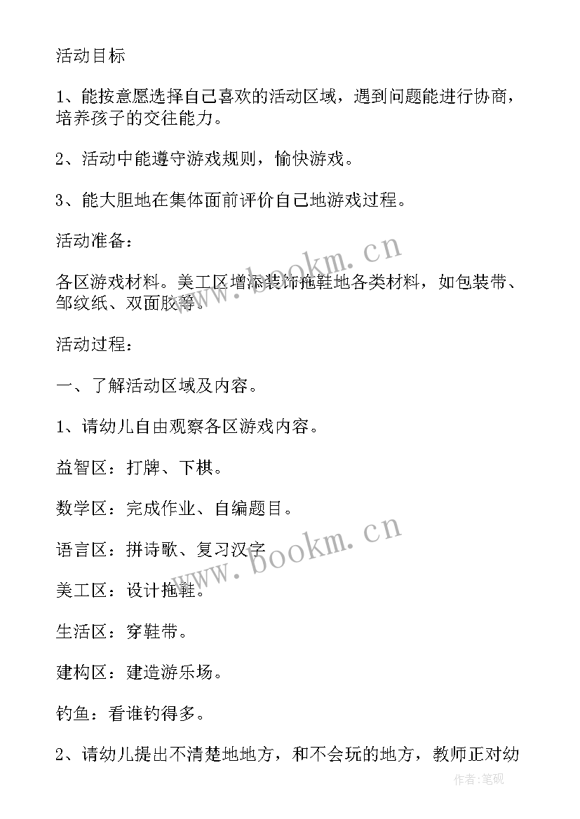 大班语言教育活动教案月亮(汇总5篇)