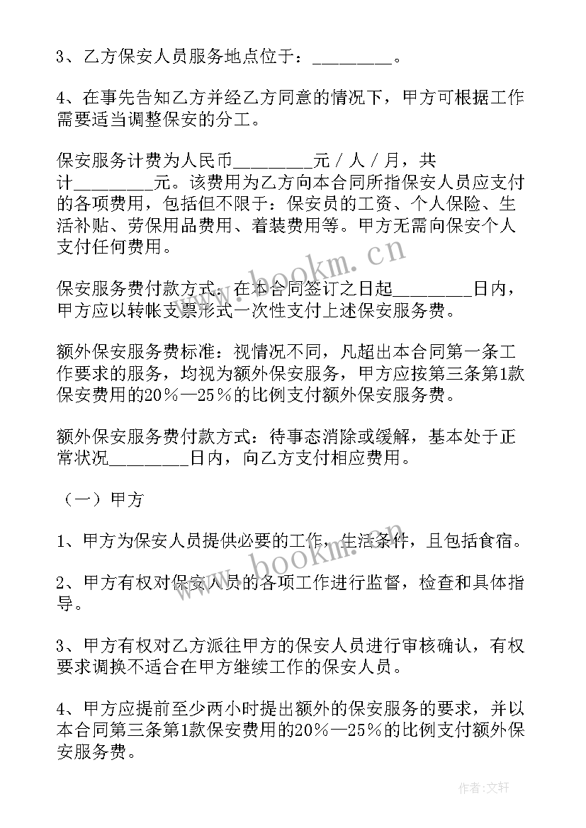 政府购买服务合同期限一般不超过多少年(精选5篇)