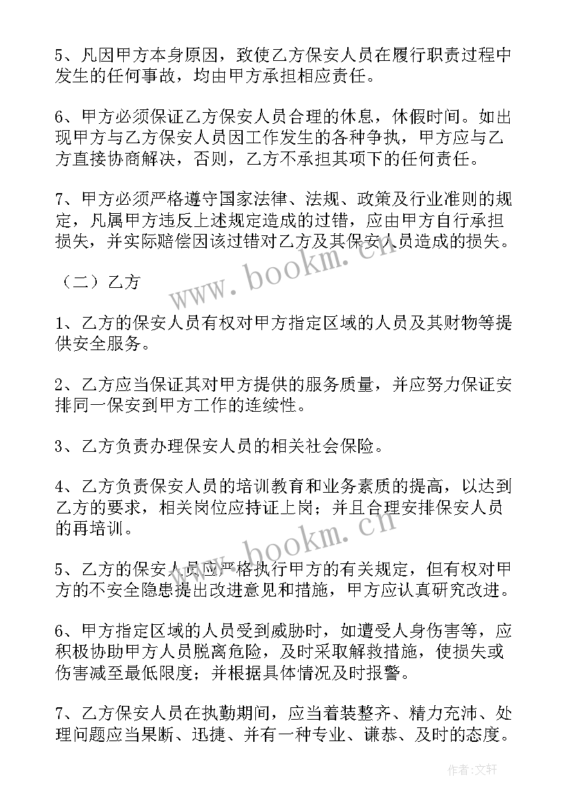 政府购买服务合同期限一般不超过多少年(精选5篇)