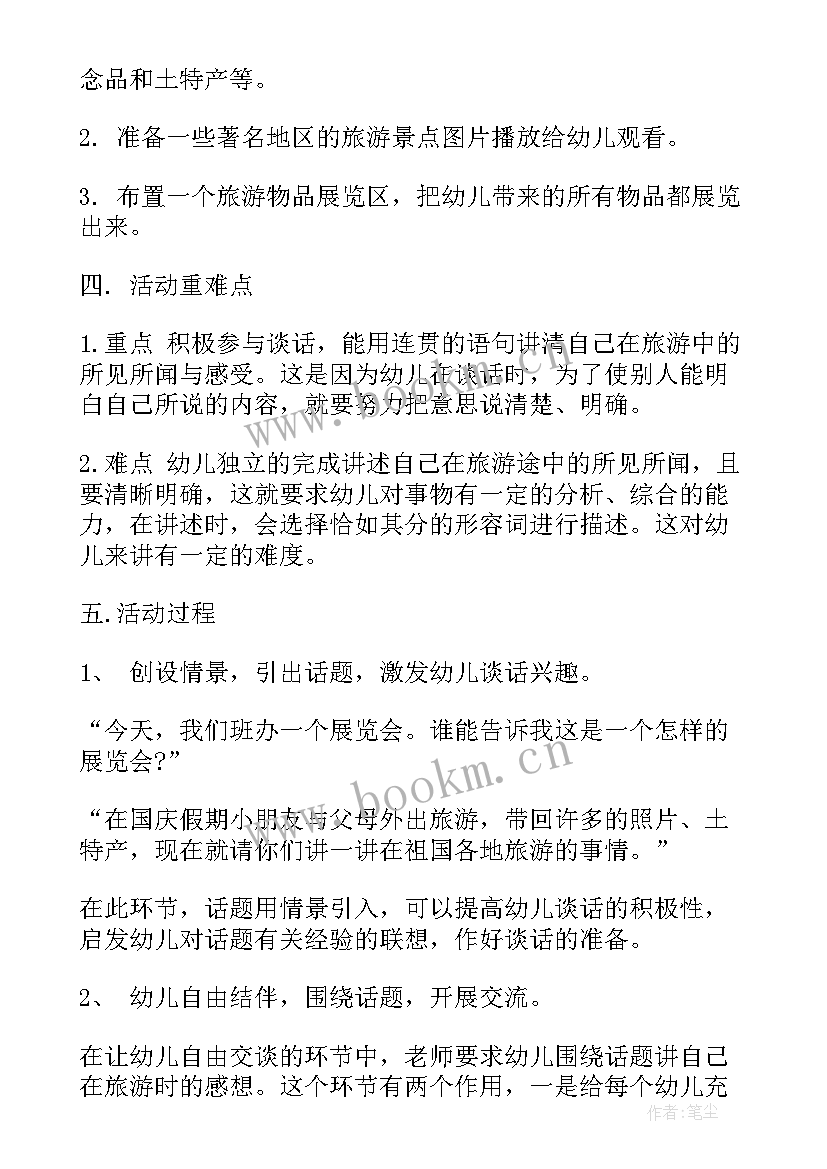 最新中学开学准备工作方案(汇总5篇)