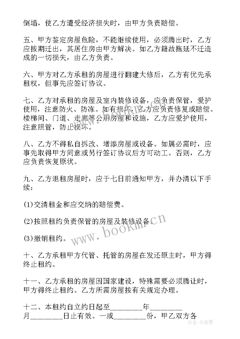 2023年农村房屋租赁合同免费 农村房屋租赁合同标准版(精选5篇)