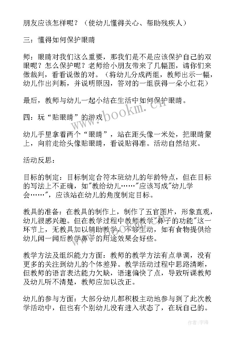 2023年中班套圈的活动目标 幼儿园中班健康活动教案(精选8篇)