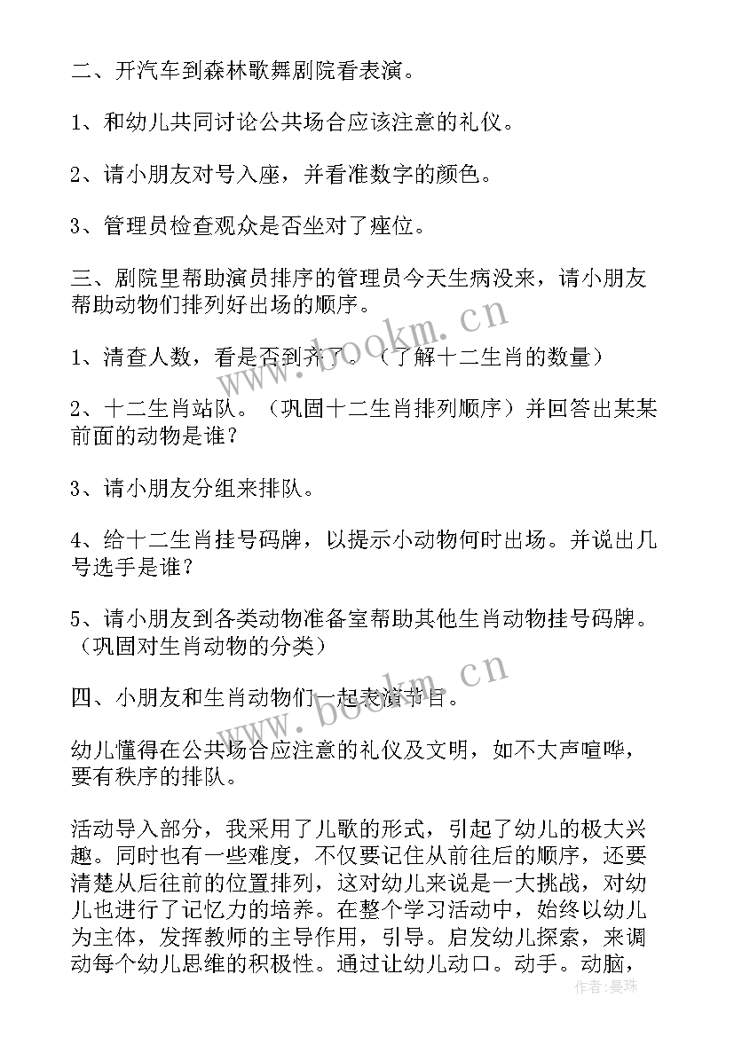 2023年中班数学树叶找朋友教案与反思 中班数学教学反思(实用8篇)