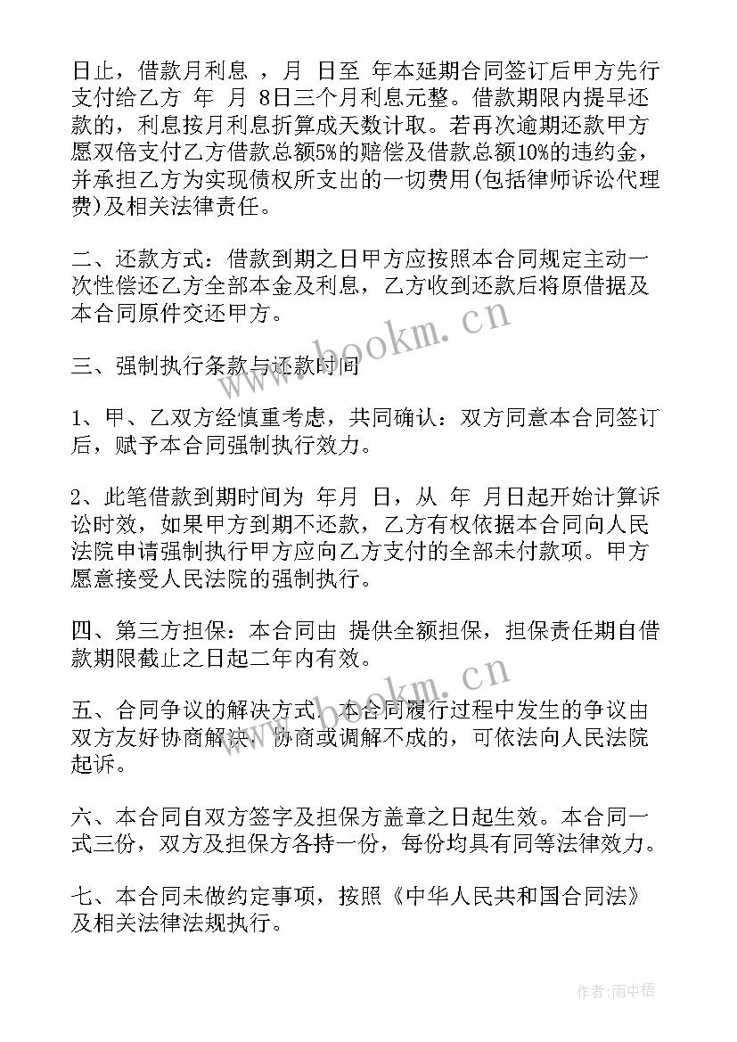 2023年合同到期但还在继续工作如何处理(优秀9篇)