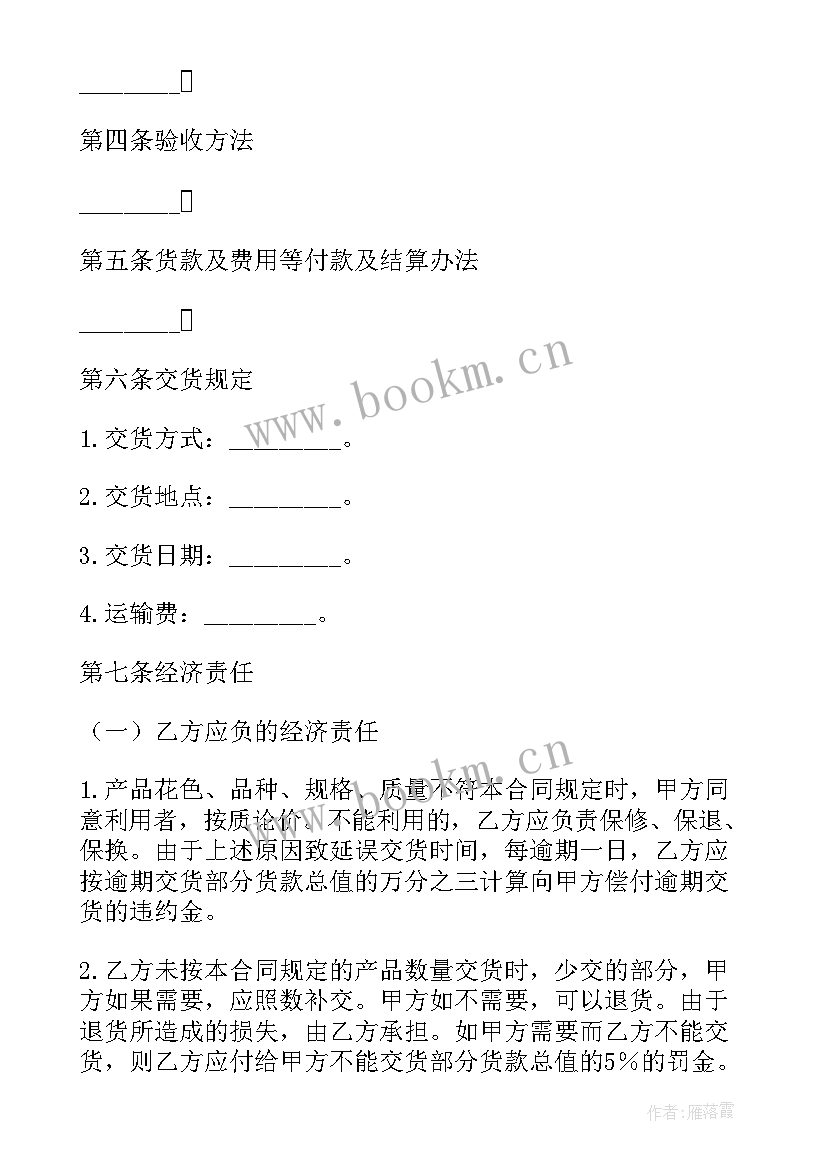 最新材料供需合同(汇总5篇)