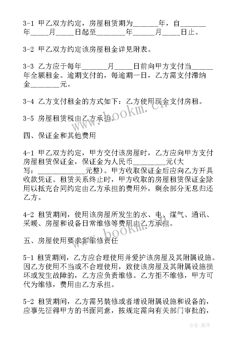 2023年租赁合同标的 ktv租赁合同ktv租赁合同(优秀6篇)