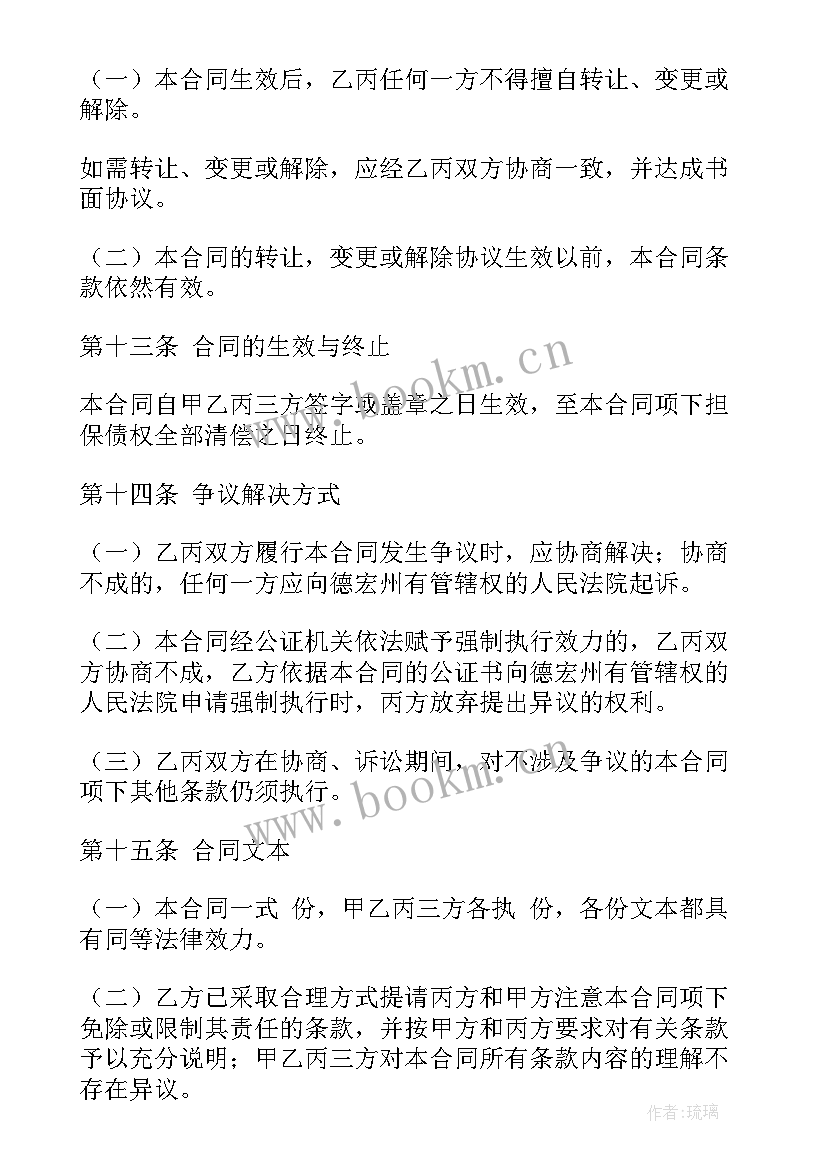 借款合同确定利息(通用6篇)