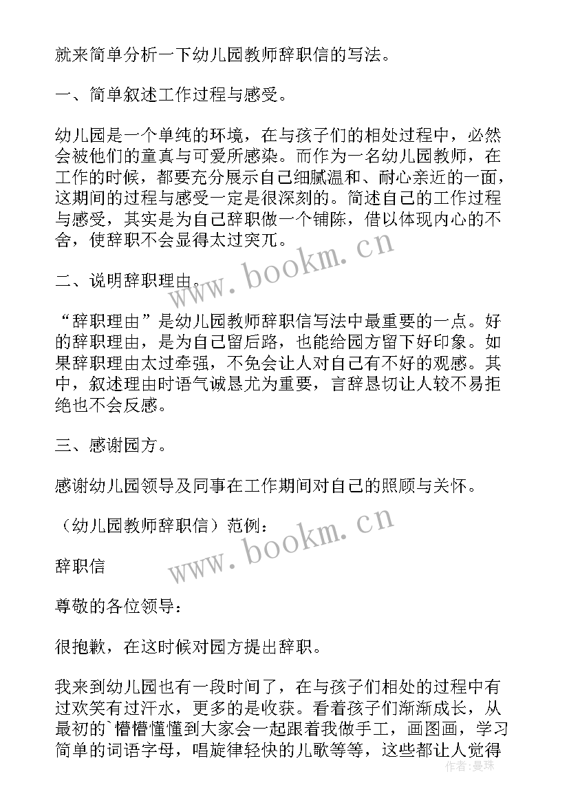 辞职报告的写法 辞职报告书的写法辞职报告如何写辞职报告(优质5篇)