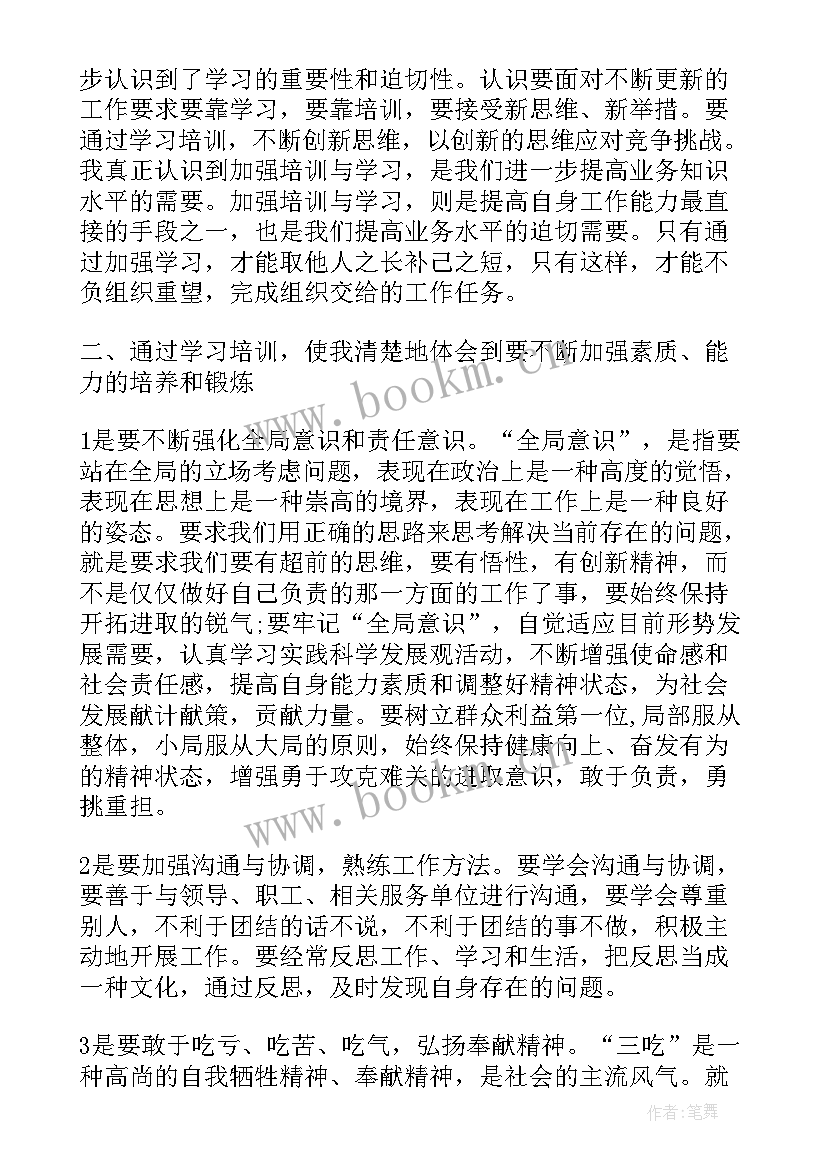 社区青年干部心得体会 青年干部培训心得体会(通用5篇)