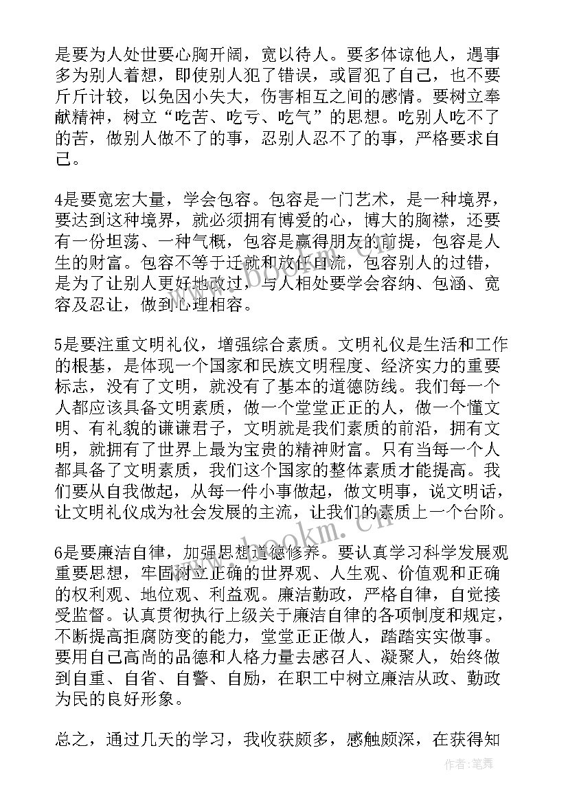 社区青年干部心得体会 青年干部培训心得体会(通用5篇)