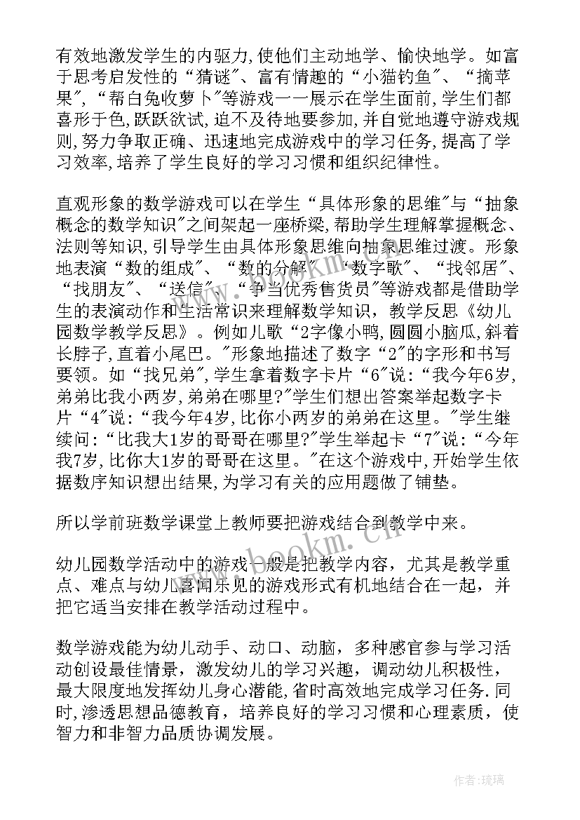 幼儿园数鸡蛋教案(汇总5篇)