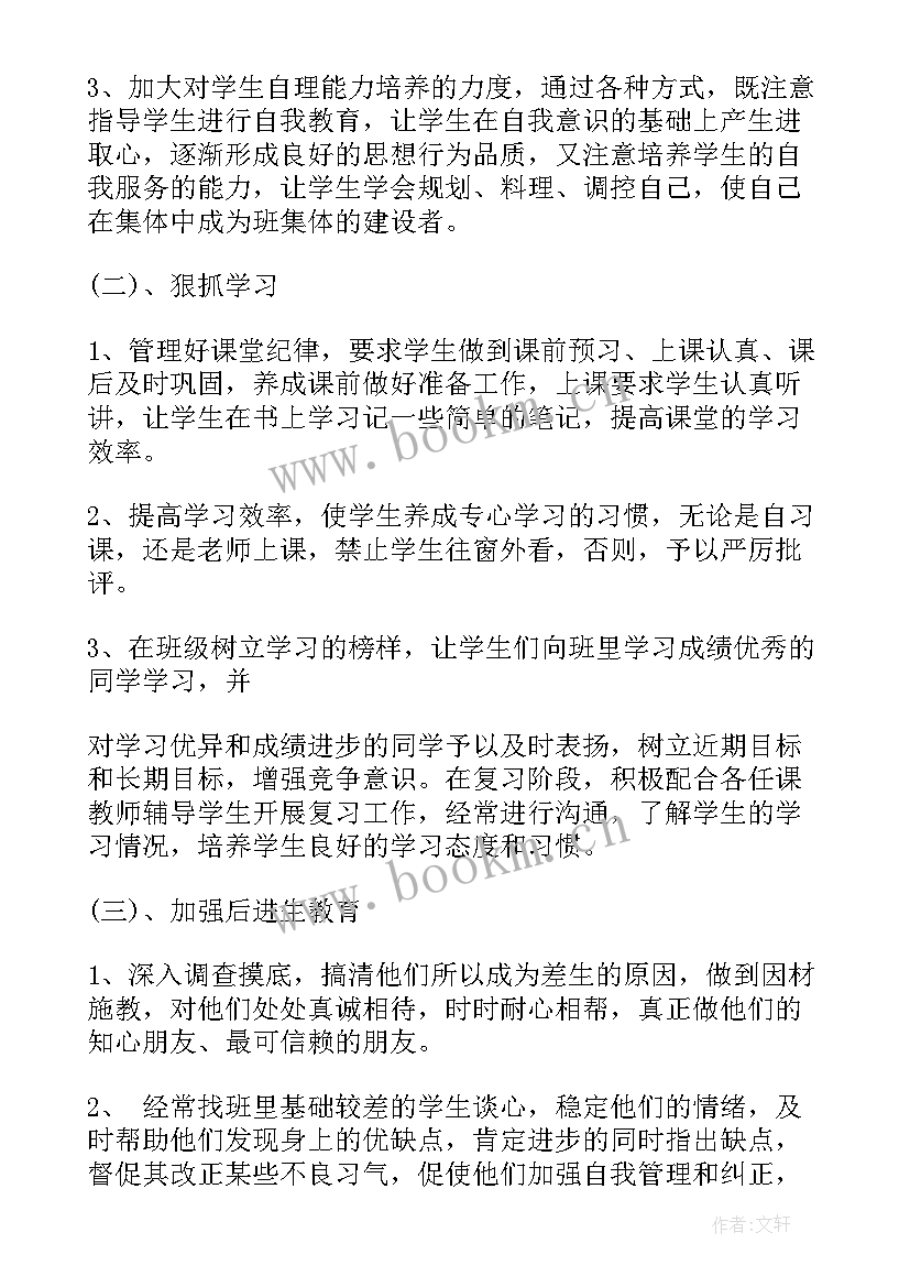 实验教师个人总结报告(汇总8篇)