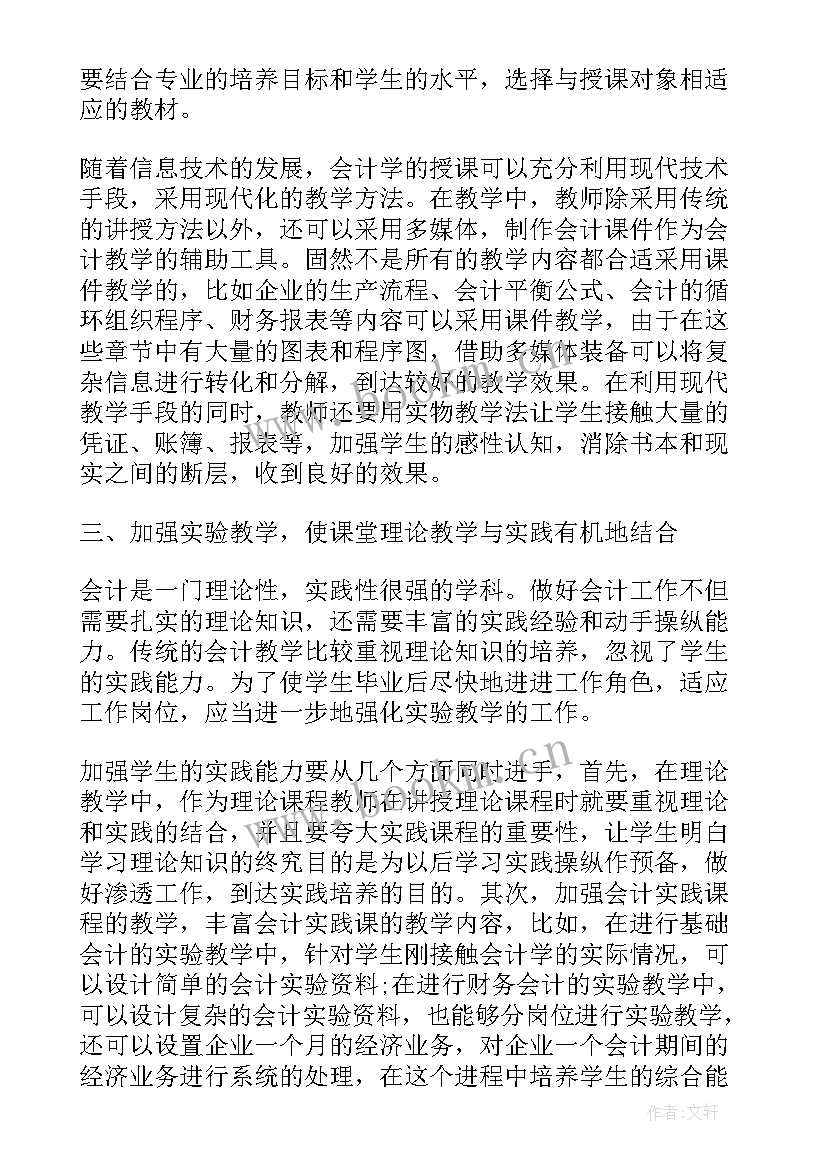 实验教师个人总结报告(汇总8篇)