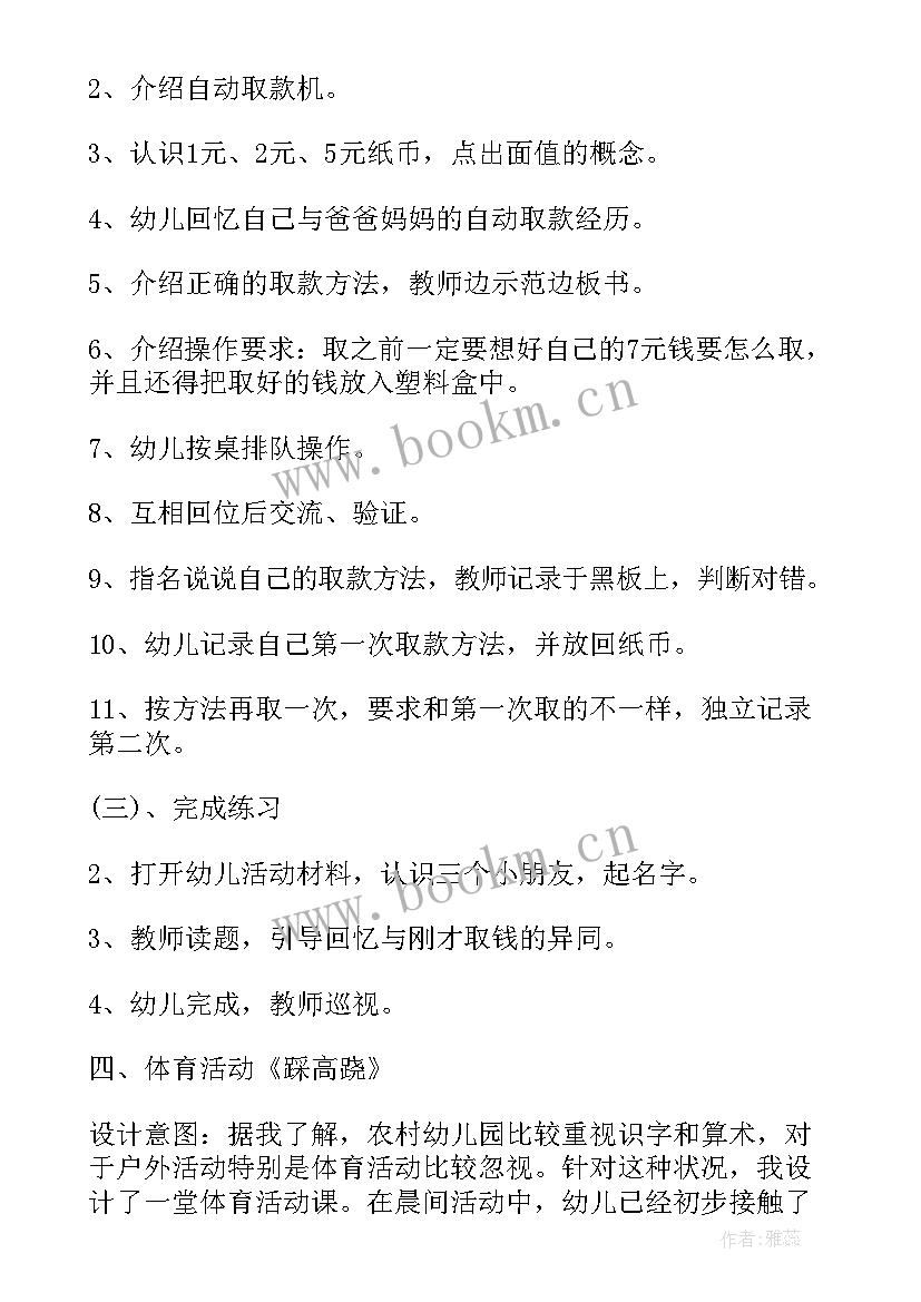 幼儿对幼儿园活动组织的意见和建议 幼儿园活动组织方案(模板5篇)