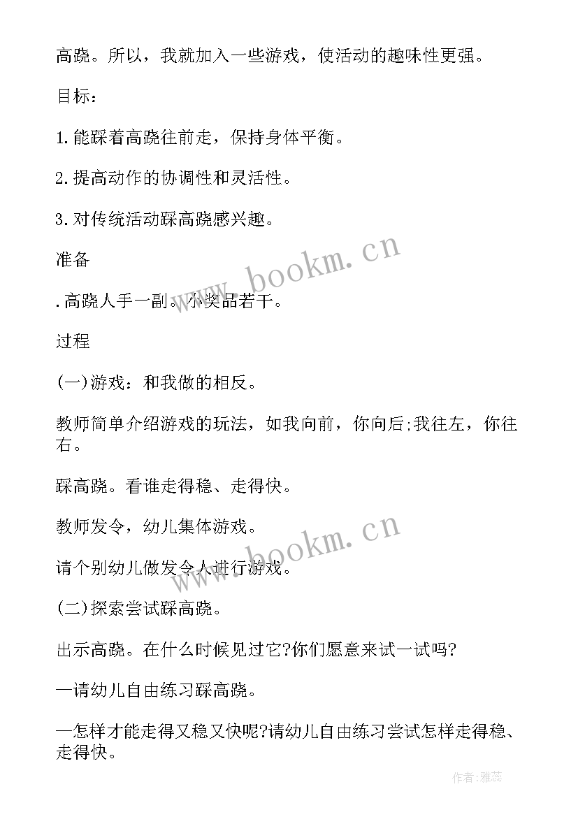 幼儿对幼儿园活动组织的意见和建议 幼儿园活动组织方案(模板5篇)