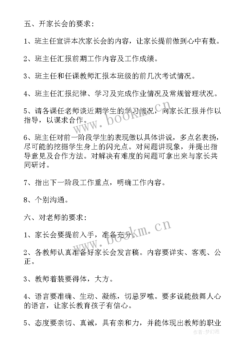 2023年幼儿园小班半日活动通知 幼儿园小班半日家长开放日活动方案(模板5篇)