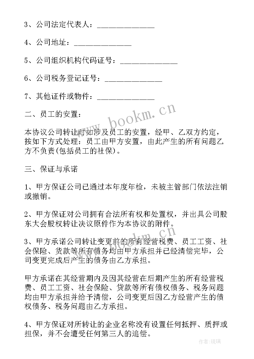 2023年公司与个人业务合作协议(通用7篇)