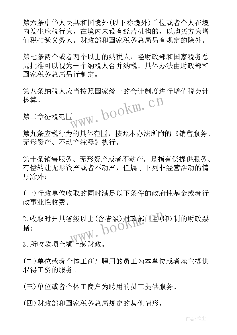 营改增房屋租赁税率是多少 营改增合同补充协议(实用5篇)