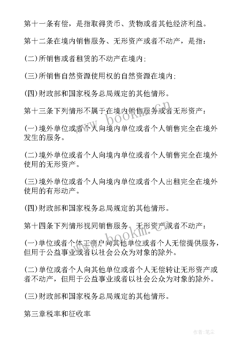 营改增房屋租赁税率是多少 营改增合同补充协议(实用5篇)