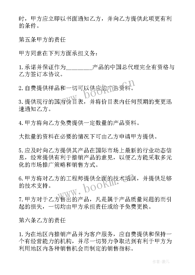 合作经销合同(汇总5篇)