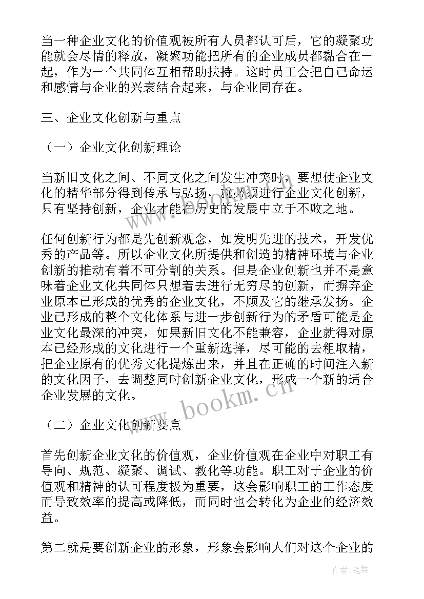 最新思想政治工作论文(实用5篇)