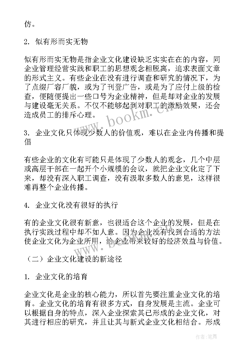 最新思想政治工作论文(实用5篇)