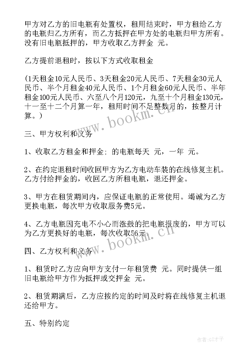 最新外卖合同一般签 外卖专用电动车租赁合同(精选7篇)