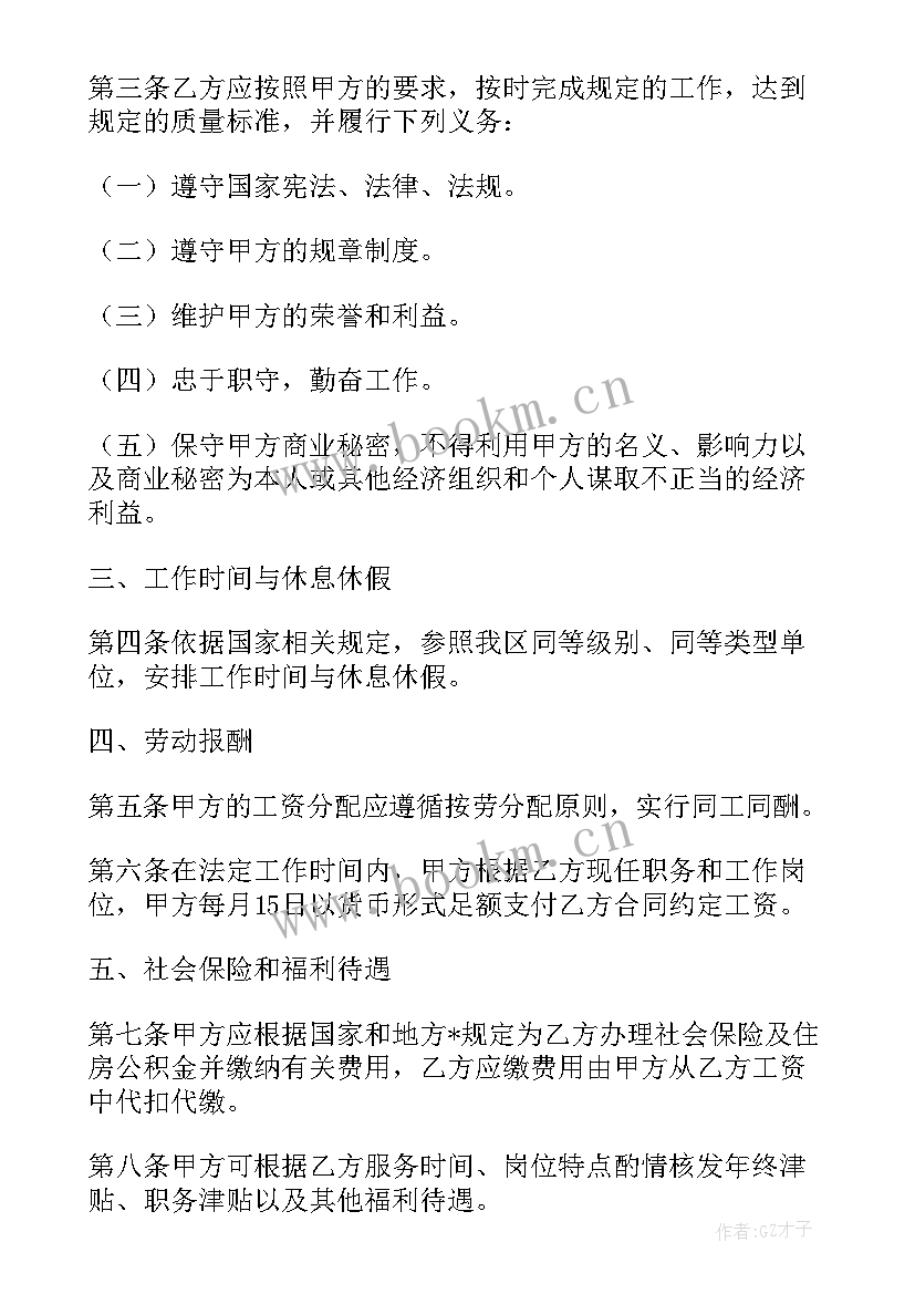 最新外卖合同一般签 外卖专用电动车租赁合同(精选7篇)