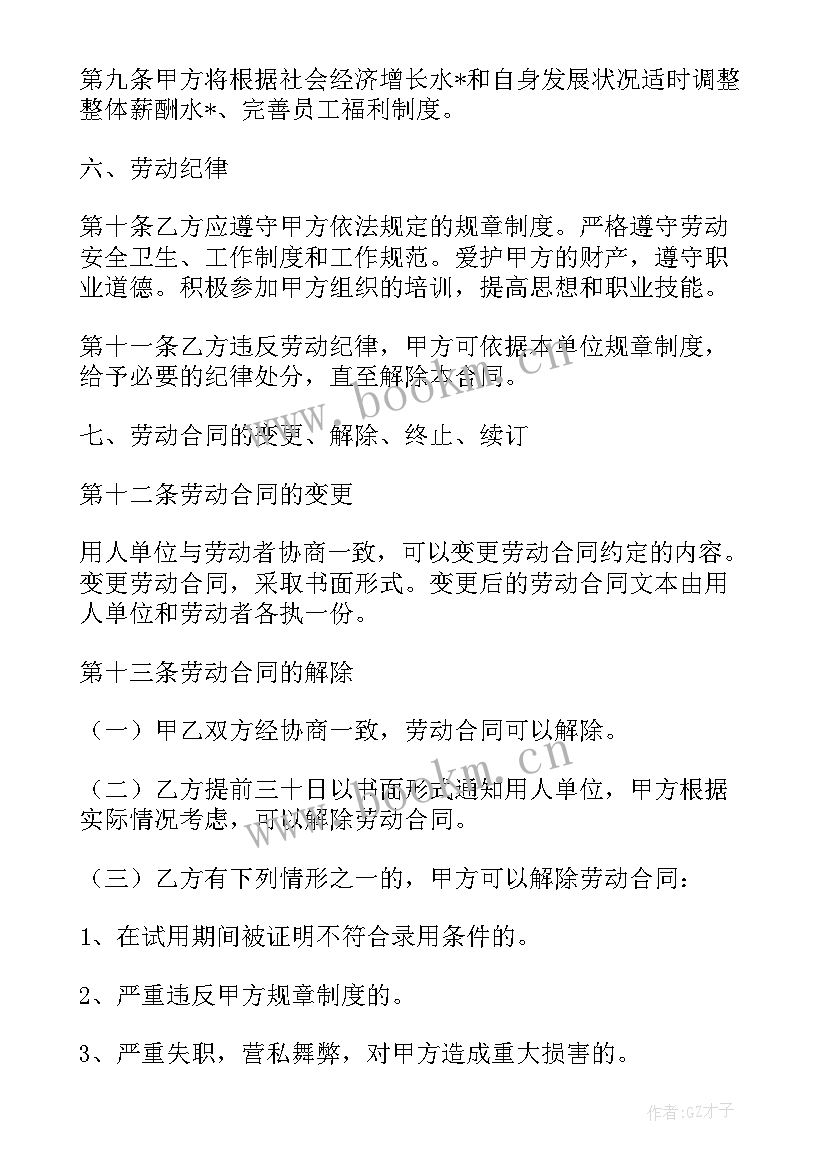 最新外卖合同一般签 外卖专用电动车租赁合同(精选7篇)