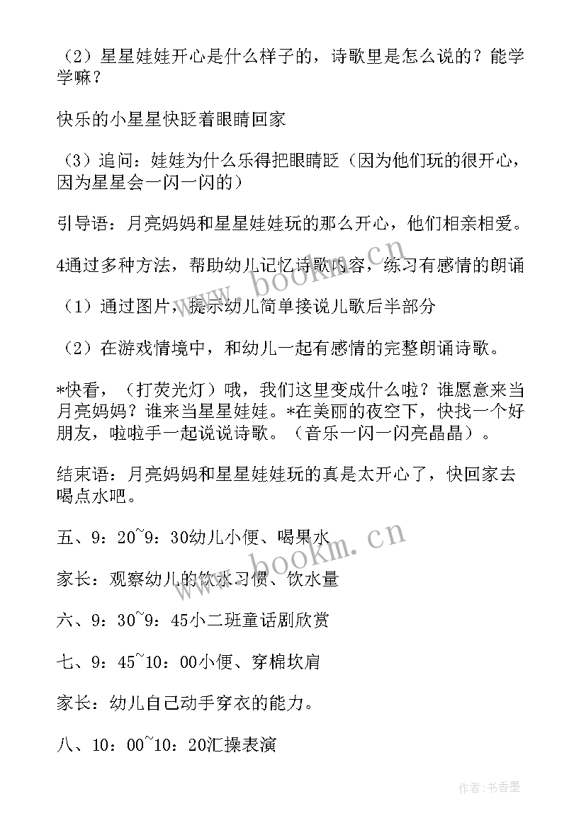 最新幼儿园小班新年联欢活动方案及反思 幼儿园迎新年亲子联欢活动方案(大全5篇)