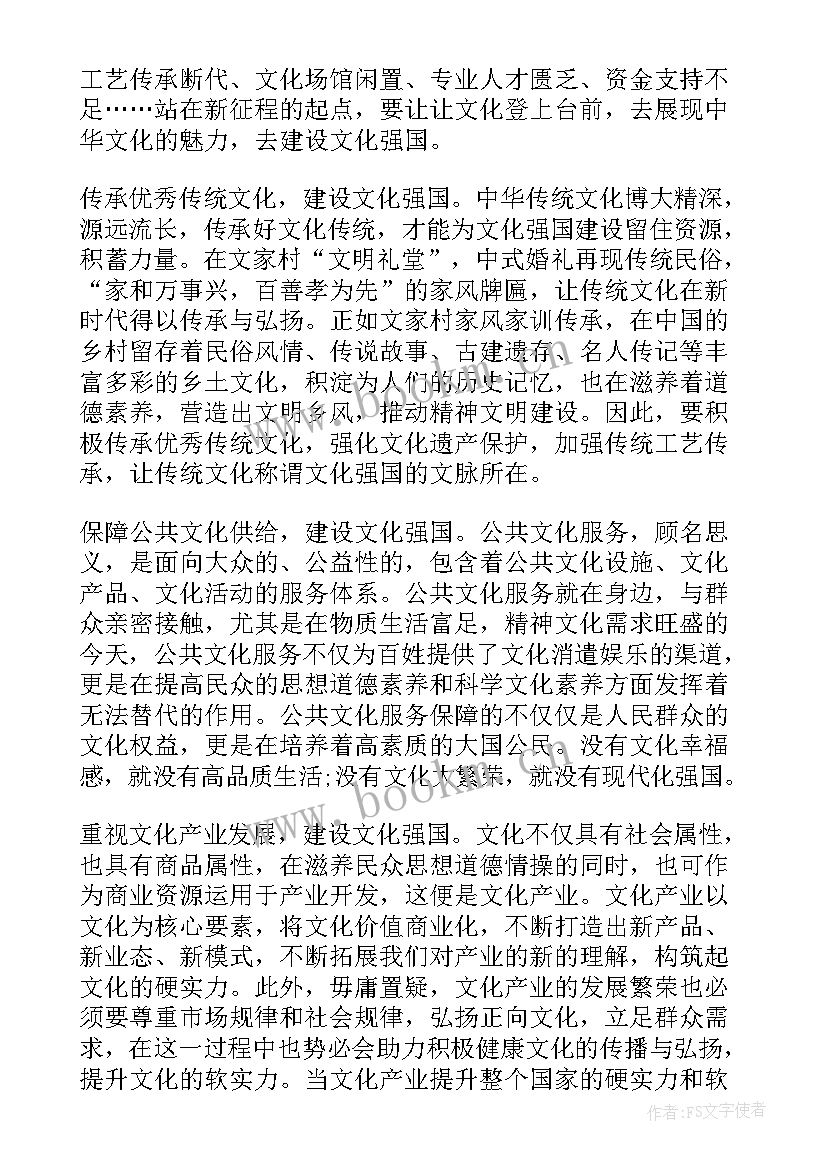 最新申论文化类(精选9篇)