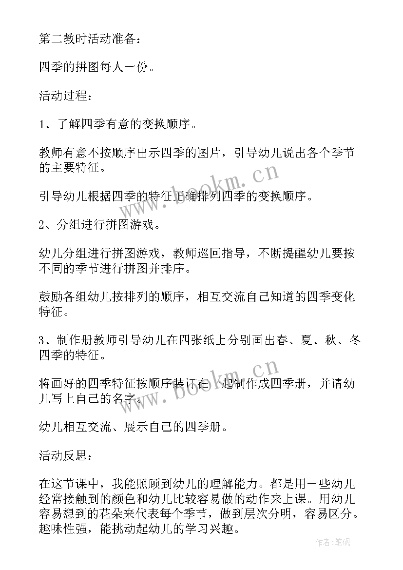 最新科学绿色世界教学反思 中班科学课教案及教学反思海底世界(模板5篇)