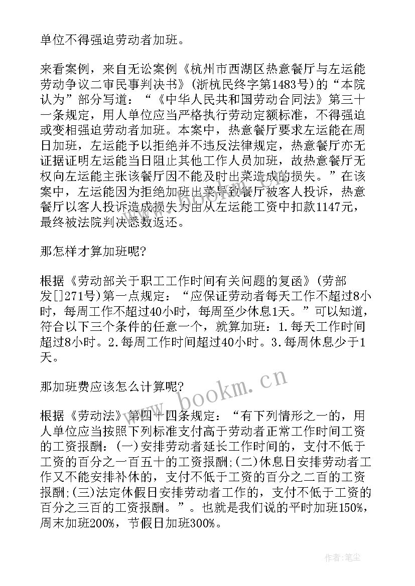 2023年劳动合同法强制性规定有哪些 劳动合同法规定(精选7篇)