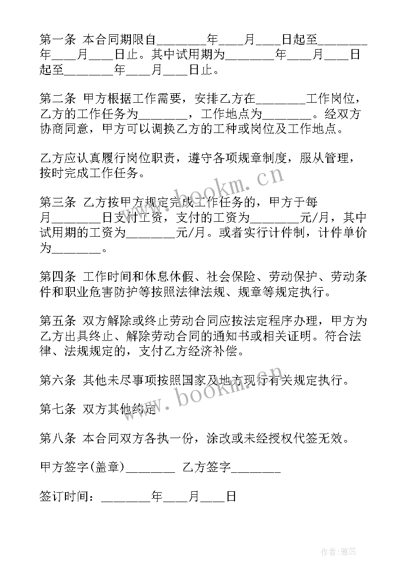 2023年管理人员聘用制度 建筑管理人员劳动聘用合同(优质5篇)