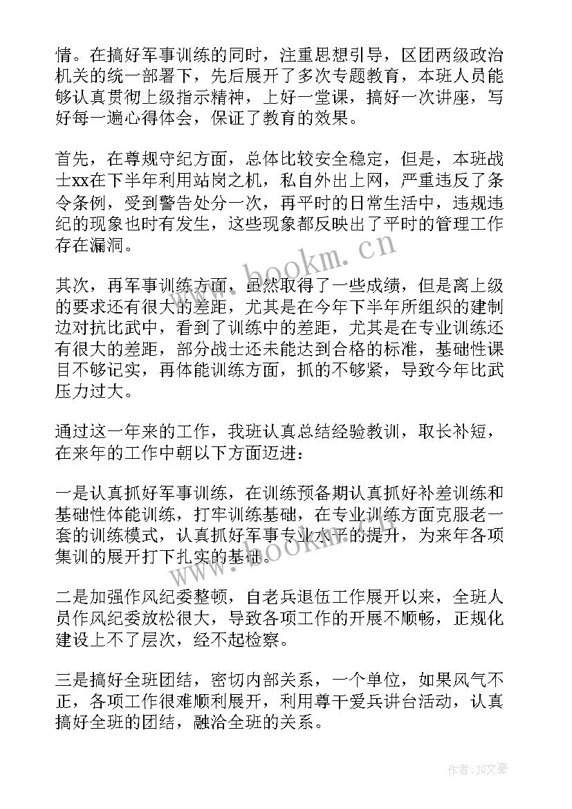 消防班长年终述职报告(优质7篇)