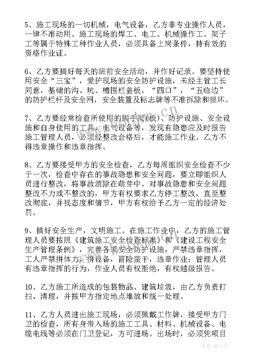 最新合同的安全问题应如何写(优秀10篇)