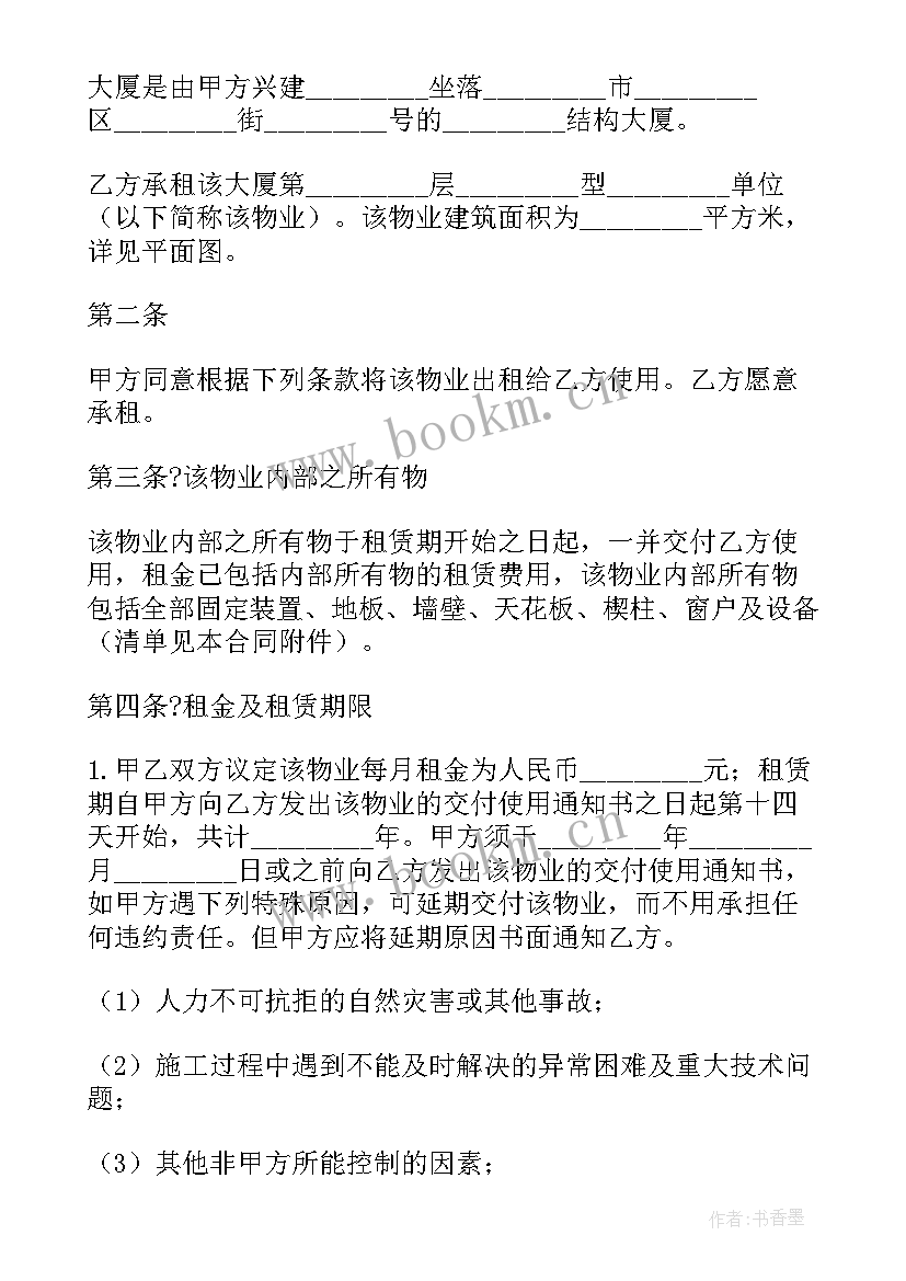 最新合同样本下载软件(优秀5篇)