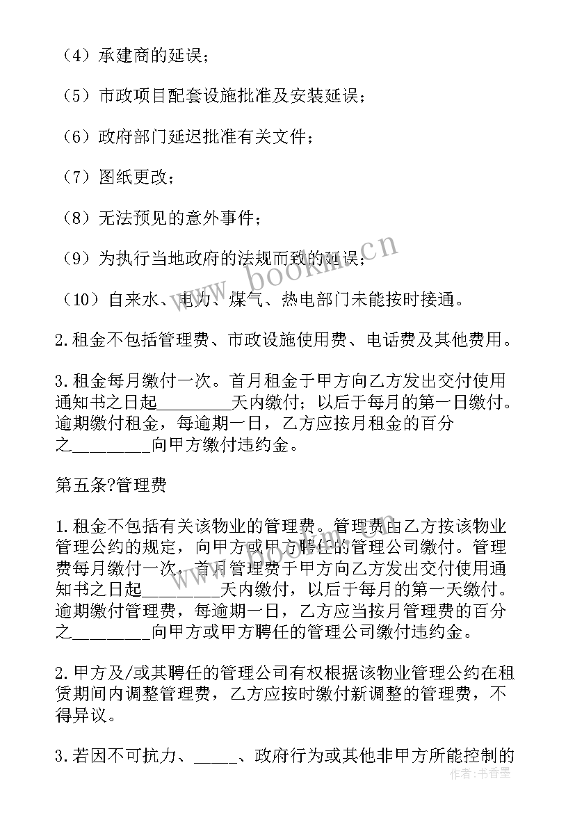 最新合同样本下载软件(优秀5篇)