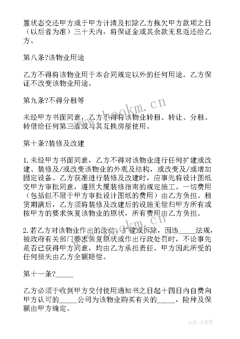 最新合同样本下载软件(优秀5篇)