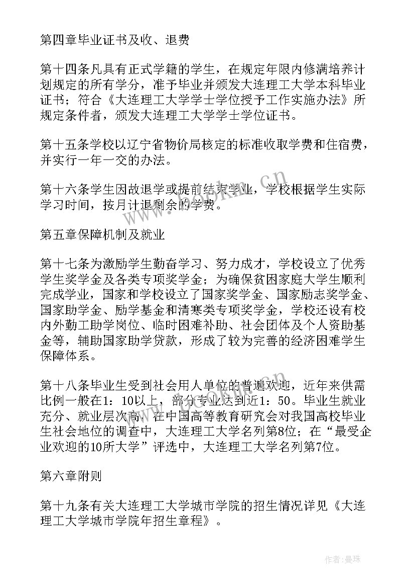 北理工电工实验报告(实用5篇)