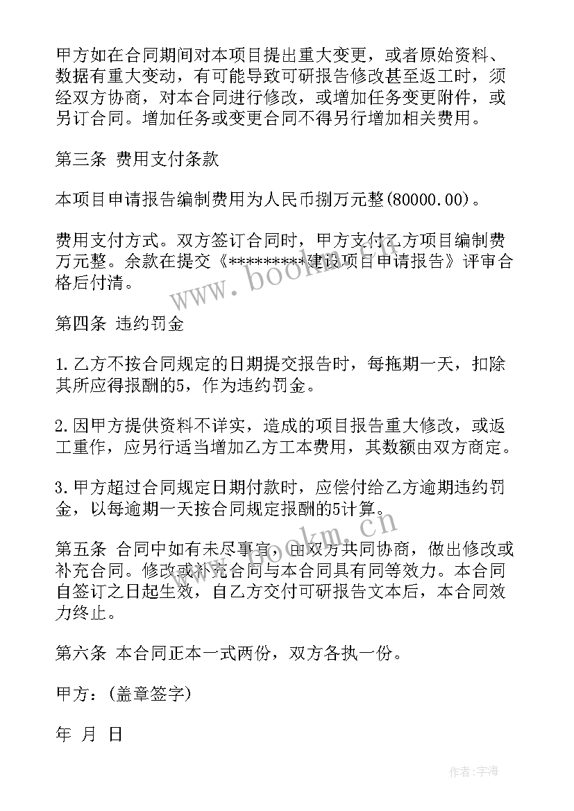 2023年建设工程造价咨询合同版 建设工程造价咨询合同(优秀5篇)