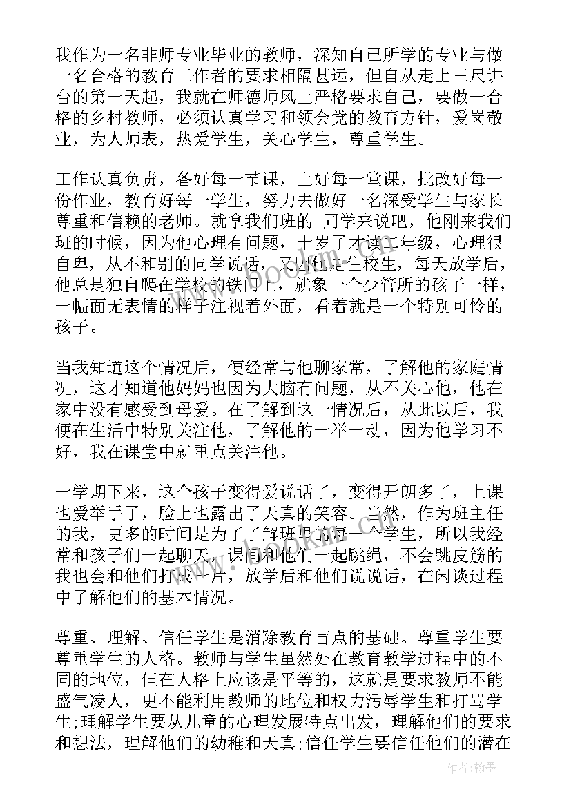 2023年人评会报告给公司提建议(精选7篇)