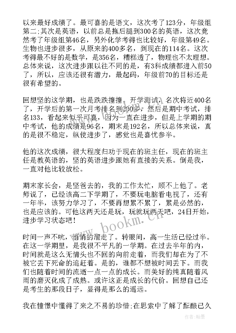 2023年人评会报告给公司提建议(精选7篇)