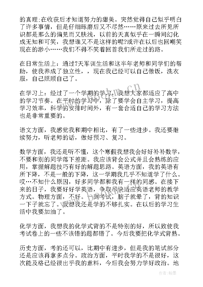 2023年人评会报告给公司提建议(精选7篇)