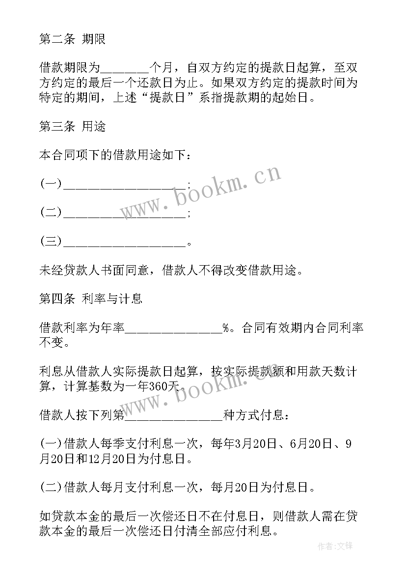 出口合同内容(模板10篇)